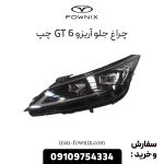 چراغ جلو آریزو 6 GT چپ
