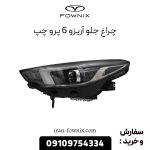 چراغ جلو آریزو 6 پرو چپ