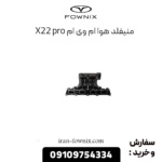 منیفلد هوا x22 پرو