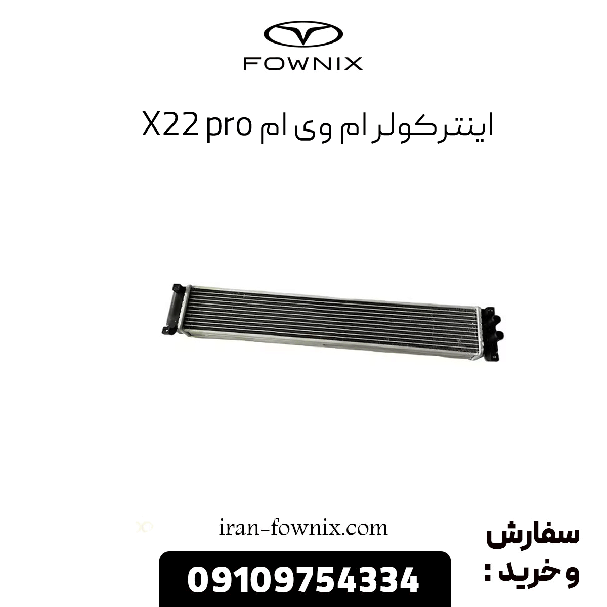 اینترکولر ام وی ام x22 پرو