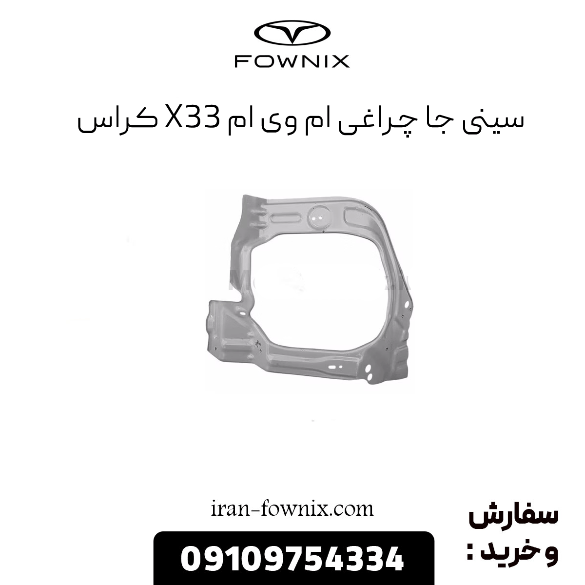 سینی جا چراغی x33 کراس