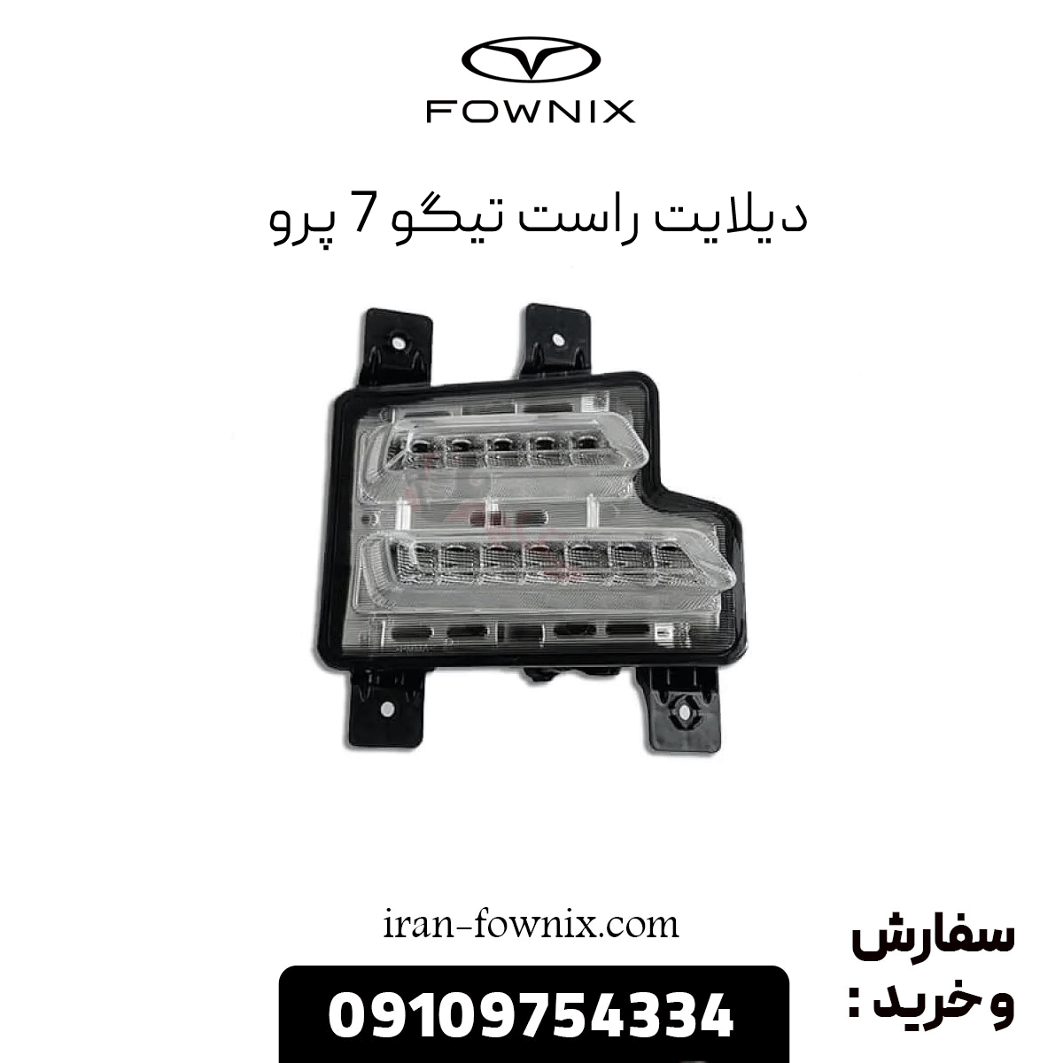 دیلایت راست تیگو 7 پرو