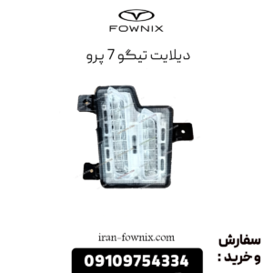 دیلایت تیگو 7 پرو