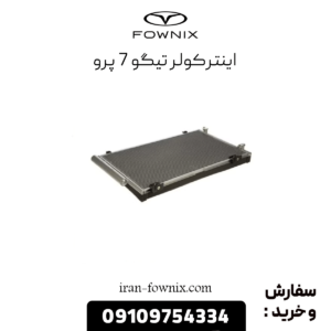 اینترکولر تیگو 7 پرو
