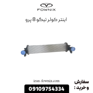 اینترکولر تیگو 8 پرو