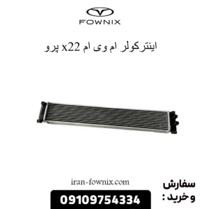 اینترکولر x22 پرو